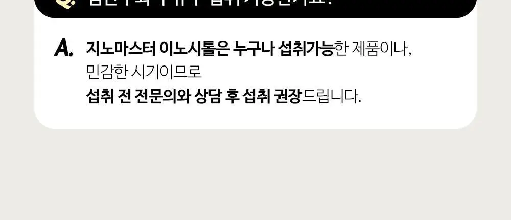 [포켓몬 에디션] 지노마스터 이노시톨 30포 (+포켓몬 카드케이스 증정) (1개월분) 상세페이지 22